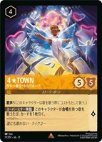 ４★TOWN 今年一番ホットなグループ[通常版]