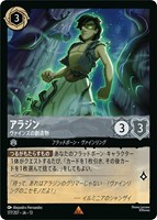 アラジン ヴァインズの創造物[通常版]