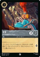 マタ ムドカの店のウェイトレス[通常版]