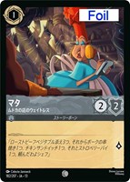 マタ ムドカの店のウェイトレス[Foil]
