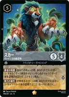 スカー ヴァインズの創造物[通常版]