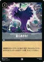 震えあがれ！[通常版]