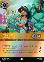 ジャスミン つるの専門家