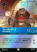 ウォーターヌース 最高経営責任者