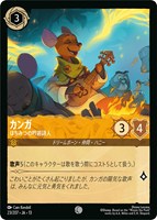 カンガ はちみつの吟遊詩人[通常版]