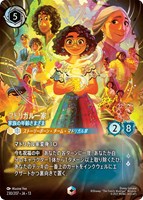 マドリガル一家 家族の年齢さまざま