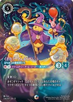 くまのプーさん＆ピグレット はちみつの魔術師たち