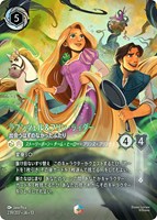 ラプンツェル＆フリン・ライダー 出会うはずのなかったふたり