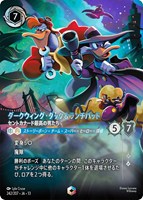 ダークウィング・ダック＆ランチパッド セントカナード最高の男たち