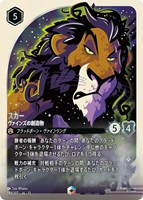 スカー ヴァインズの創造物