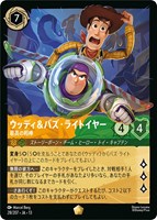 ウッディ＆バズ・ライトイヤー 最高の相棒[通常版]