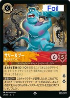 サリー＆ブー 怖がらせコンビ[Foil]