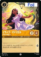 イサベラ・マドリガル 花咲かお嬢さん[Foil]
