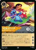 リロ＆スティッチ わんぱくなかよしオハナ[通常版]