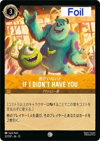 IF I DIDN’T HAVE YOU 君がいないと[Foil]