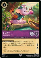 ランピー はちみつのドルイド[通常版]