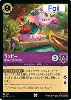 ランピー はちみつのドルイド[Foil]