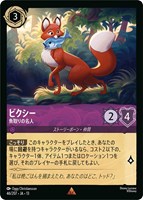 ビクシー 魚取りの名人[通常版]
