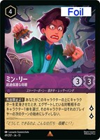 ミン・リー 超過保護な母親[Foil]