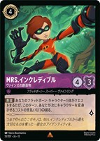 Mrs.インクレディブル ヴァインズの創造物[通常版]