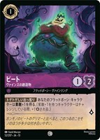 ピート ヴァインズの創造物[通常版]