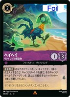 ヘイヘイ ヴァインズの創造物[Foil]