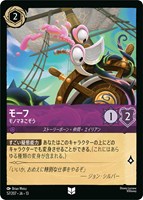 モーフ モノマネこぞう[通常版]