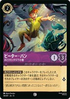 ピーター・パン おどけたイタズラ小僧[通常版]