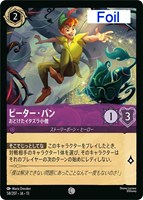 ピーター・パン おどけたイタズラ小僧[Foil]