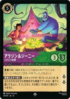 アラジン＆ジーニー イタズラ仲間[通常版]