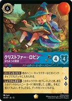 クリストファー・ロビン はちみつの賢者[通常版]