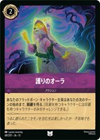 護りのオーラ[通常版]