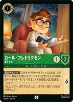 カール･フレドリクセン 愛する夫[通常版]