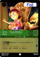 エリー･フレドリクセン 愛する妻[Foil]