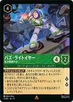 バズ・ライトイヤー 私が援護する！[通常版]