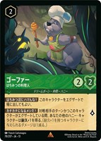 ゴーファー はちみつの料理人[通常版]