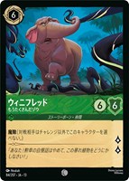 ウィニフレッド もうたくさんだゾウ[通常版]