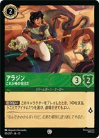 アラジン これが俺の役目だ[通常版]