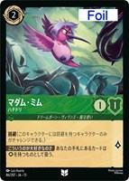 マダム・ミム ハチドリ[Foil]