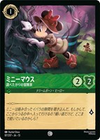 ミニーマウス 調べたがりの冒険家[通常版]