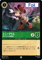 ミニーマウス 調べたがりの冒険家[Foil]