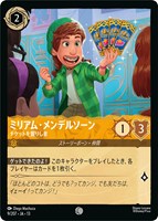 ミリアム・メンデルソーン チケットを握りし者[通常版]