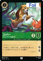 コッパー クリエイティブな語り手[Foil]