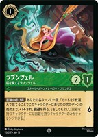 ラプンツェル 塔を棄てよラプンツェル[通常版]