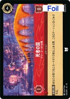 死者の国 マリーゴールドの橋[Foil]