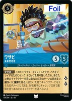 ワサビ 未来思考者[Foil]