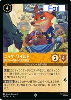 ニック・ワイルド おもちゃの寄付の受付担当[Foil]