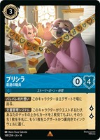 プリシラ 最速の職員[通常版]