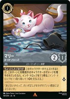 マリー みつかっちゃった[通常版]