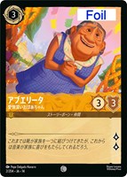 アブエリータ 愛情深いおばあちゃん[Foil]